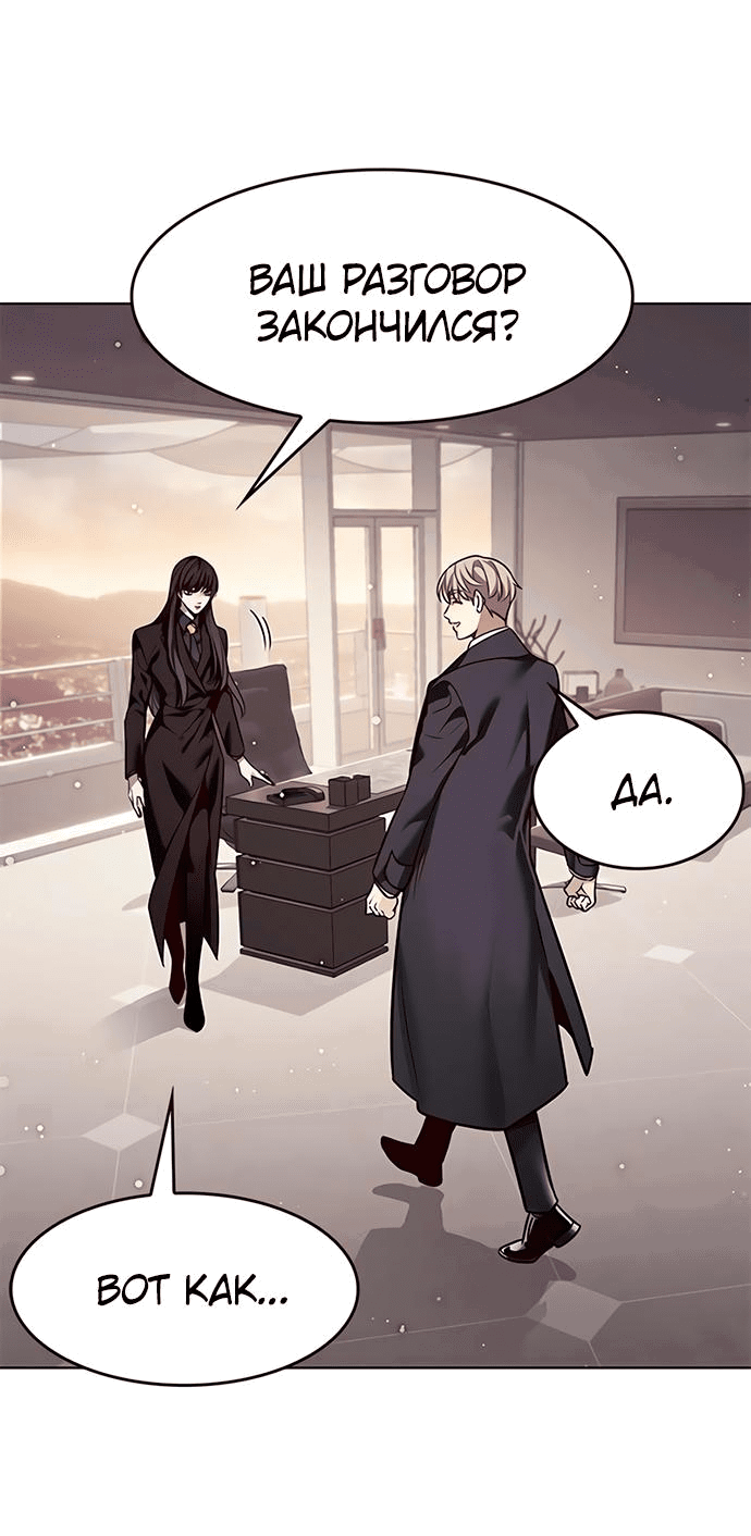 Read Элисед RU Manga Online