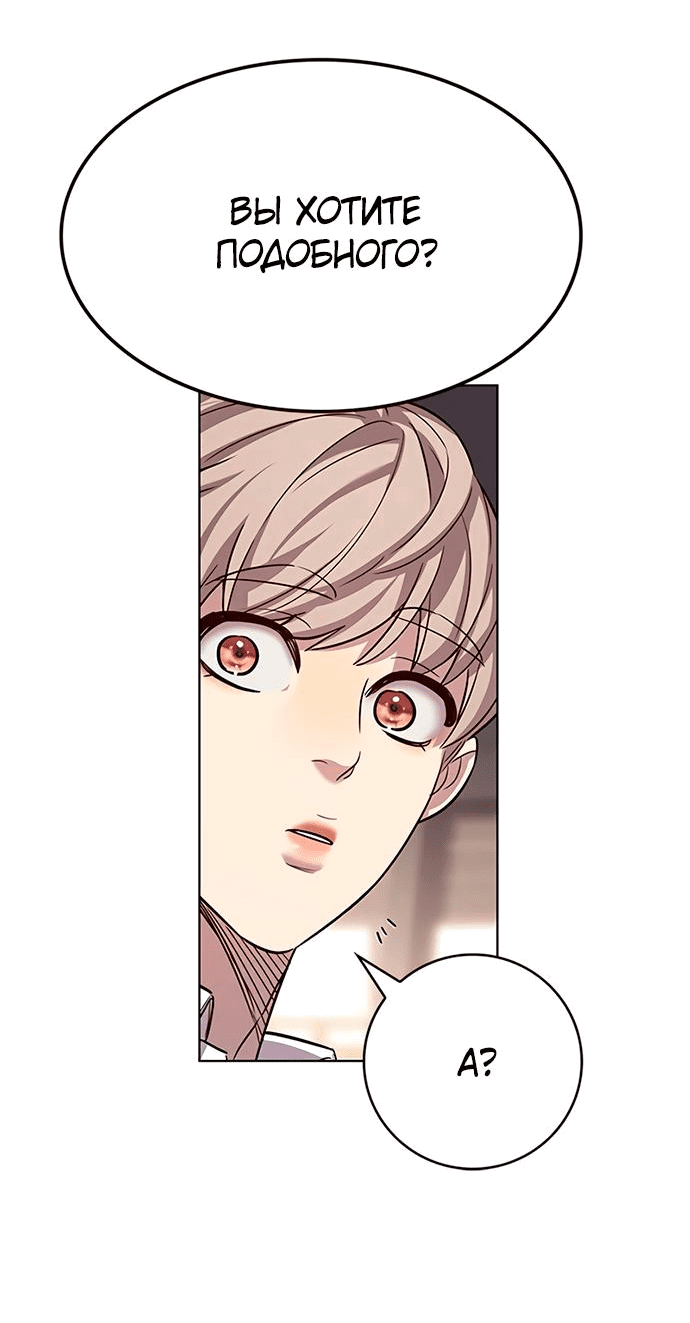 Read Элисед RU Manga Online