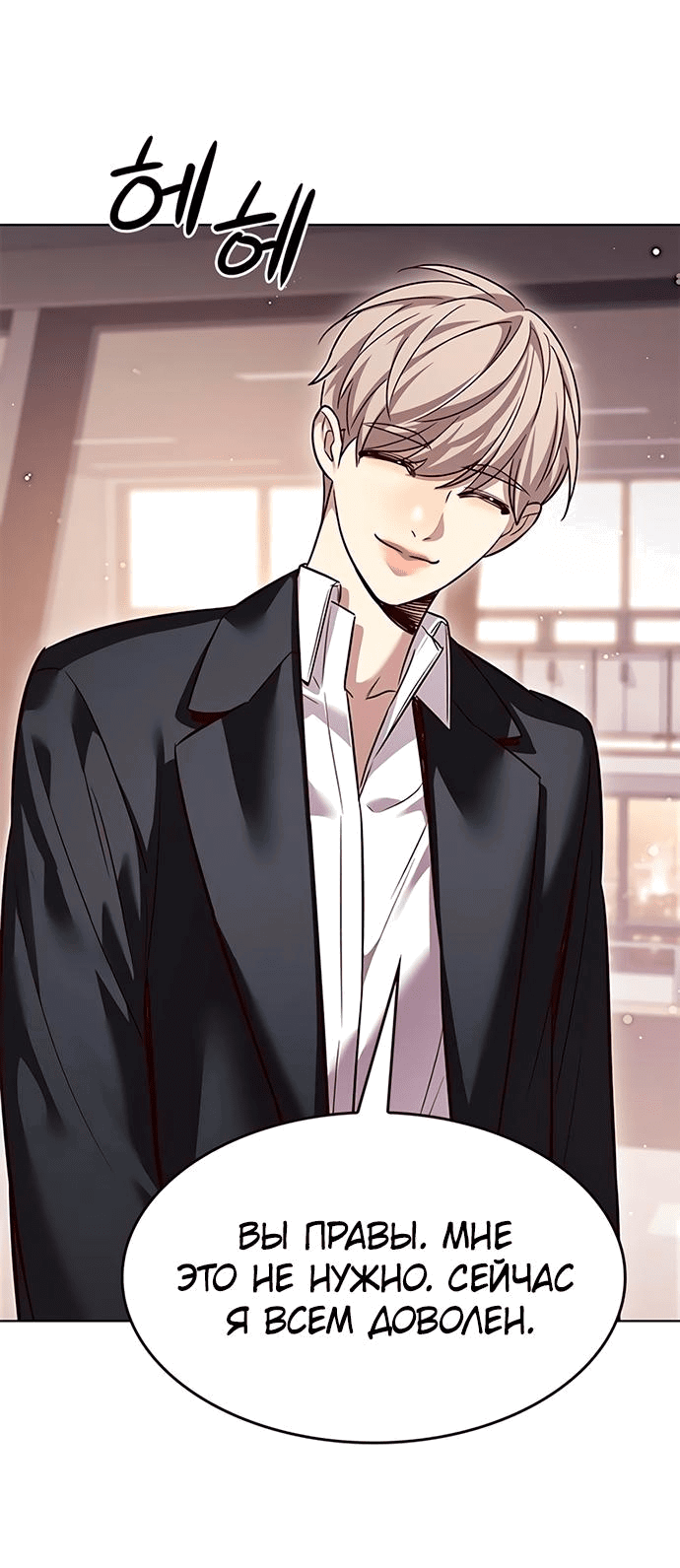 Read Элисед RU Manga Online