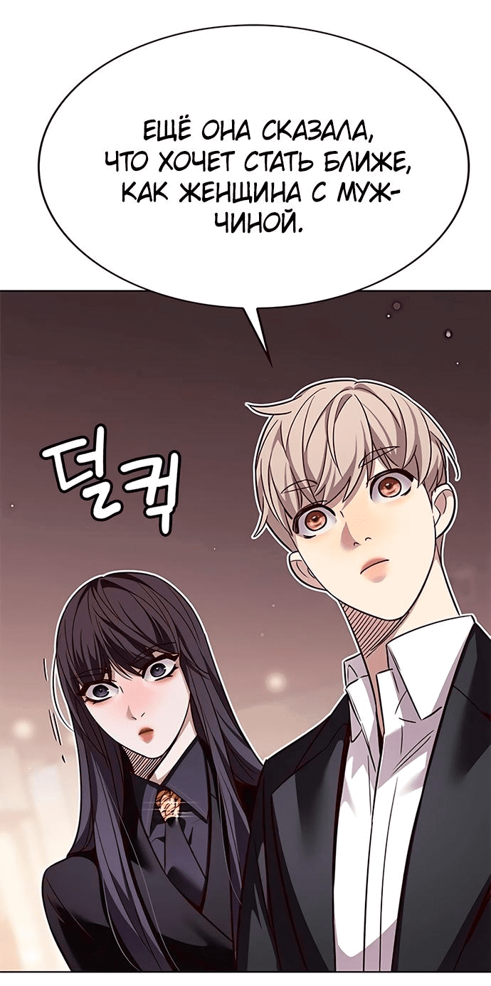 Read Элисед RU Manga Online