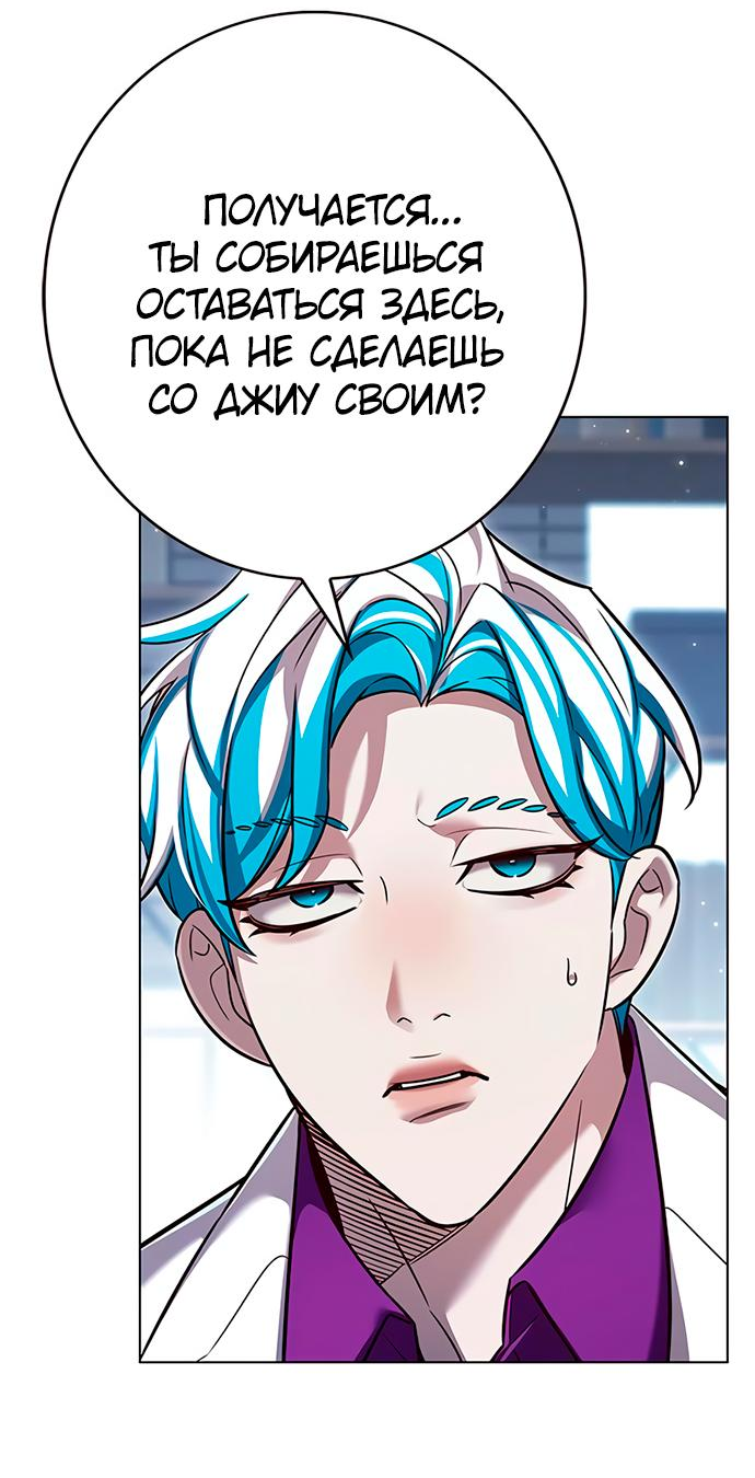 Read Элисед RU Manga Online