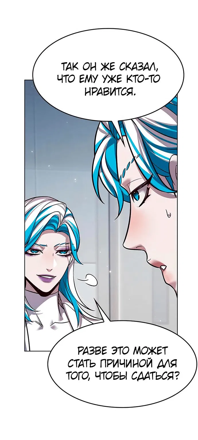 Read Элисед RU Manga Online