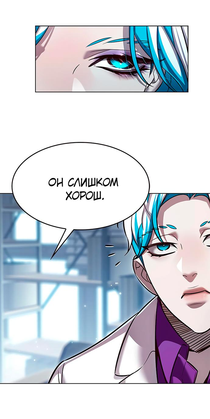 Read Элисед RU Manga Online