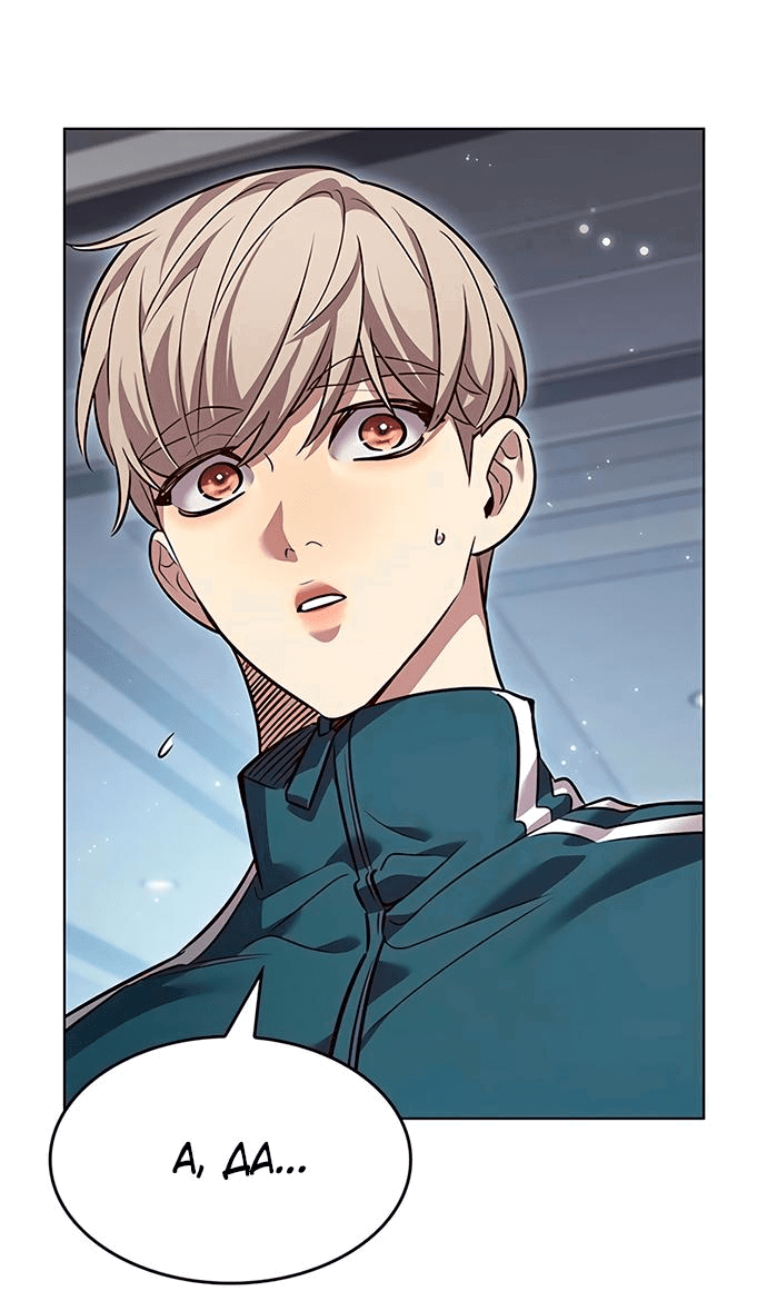 Read Элисед RU Manga Online