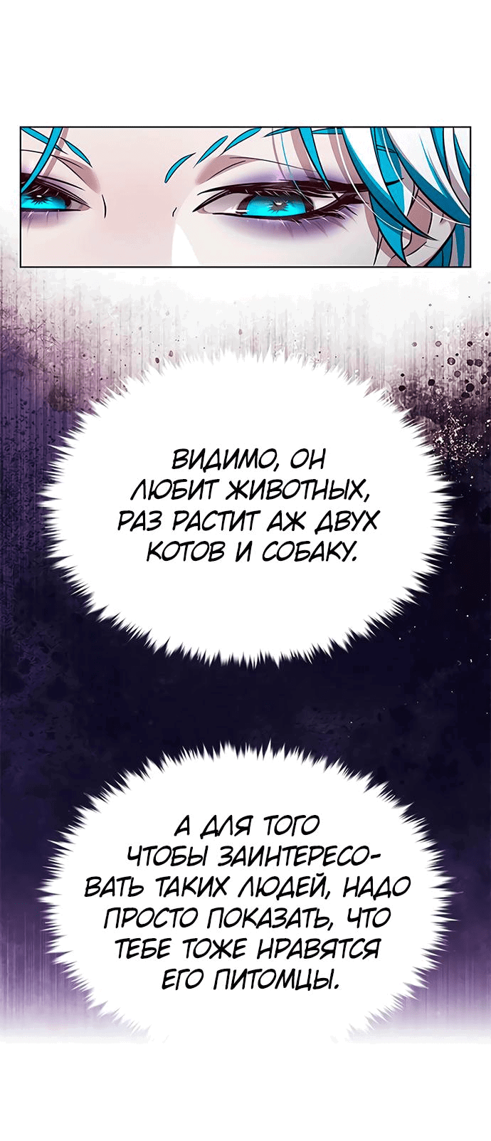 Read Элисед RU Manga Online