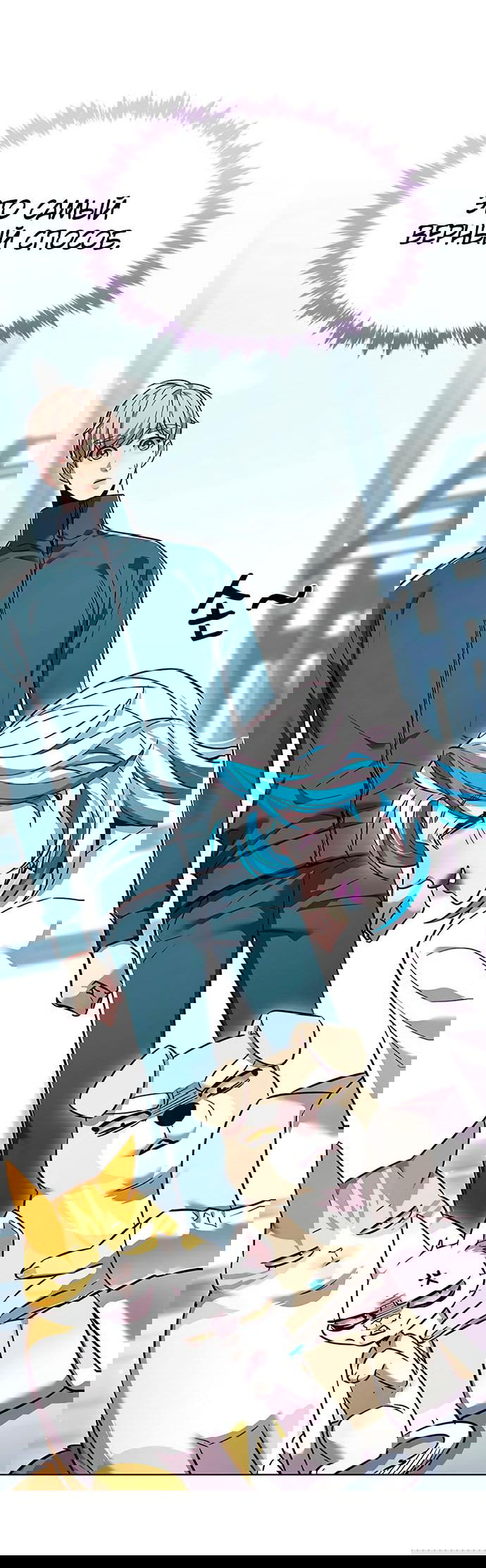 Read Элисед RU Manga Online