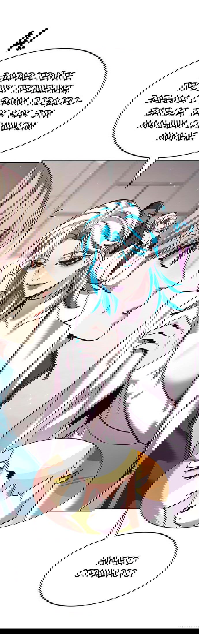 Read Элисед RU Manga Online