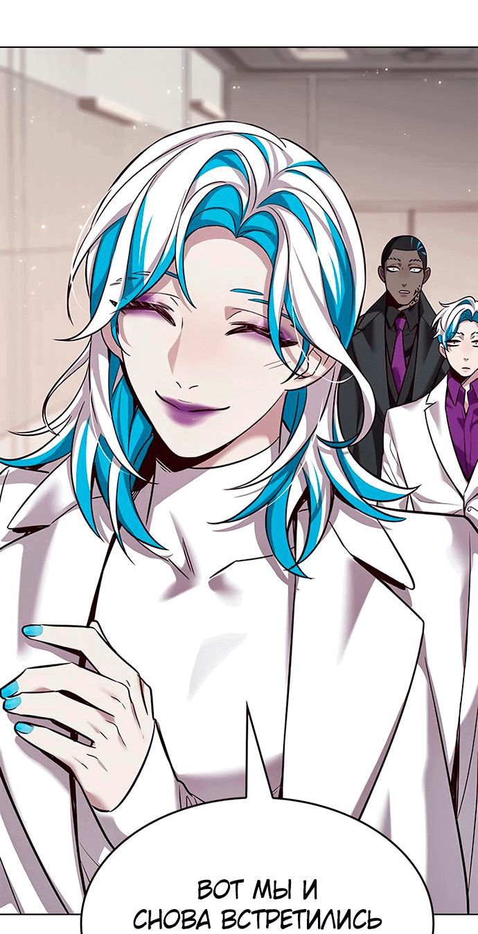 Read Элисед RU Manga Online