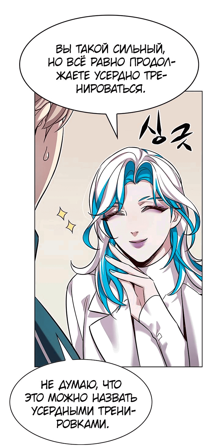 Read Элисед RU Manga Online