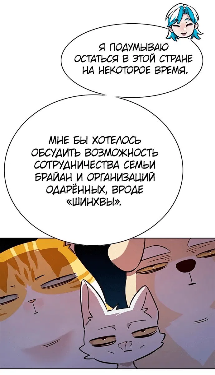Read Элисед RU Manga Online