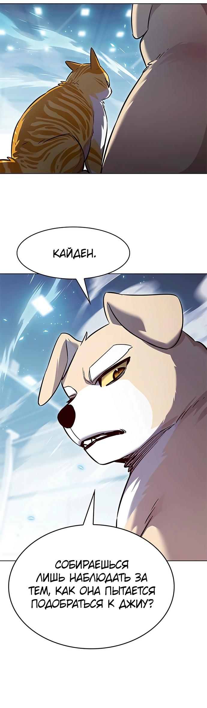 Read Элисед RU Manga Online