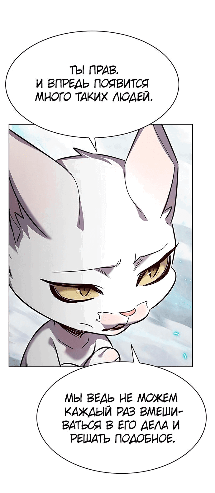 Read Элисед RU Manga Online