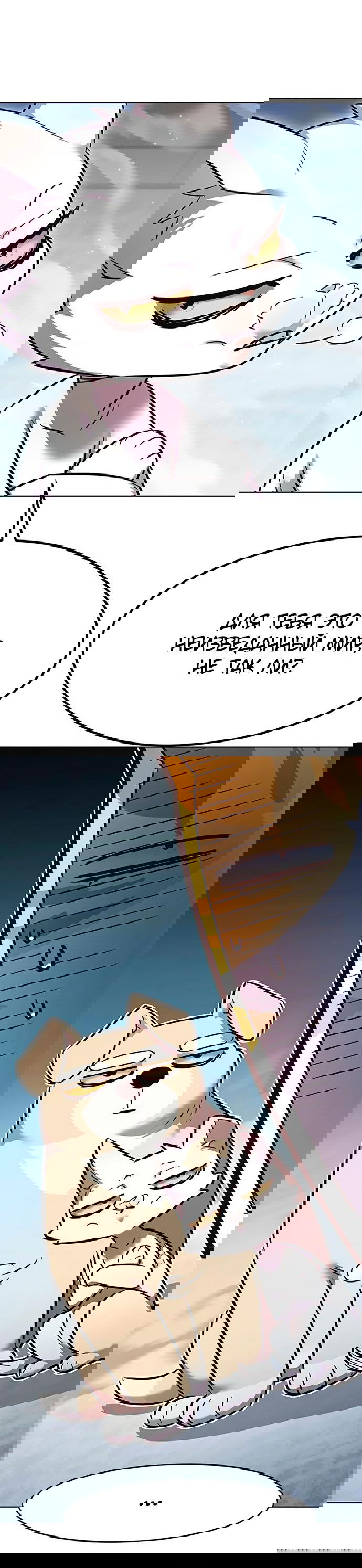 Read Элисед RU Manga Online