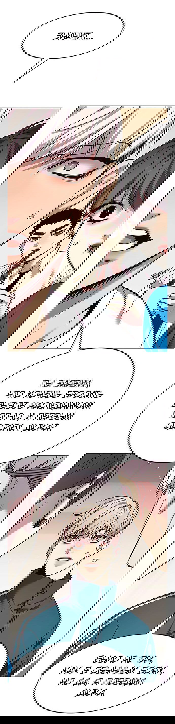 Read Элисед RU Manga Online