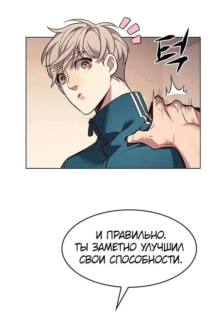 Read Элисед RU Manga Online