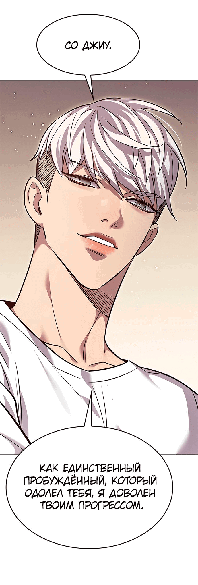 Read Элисед RU Manga Online