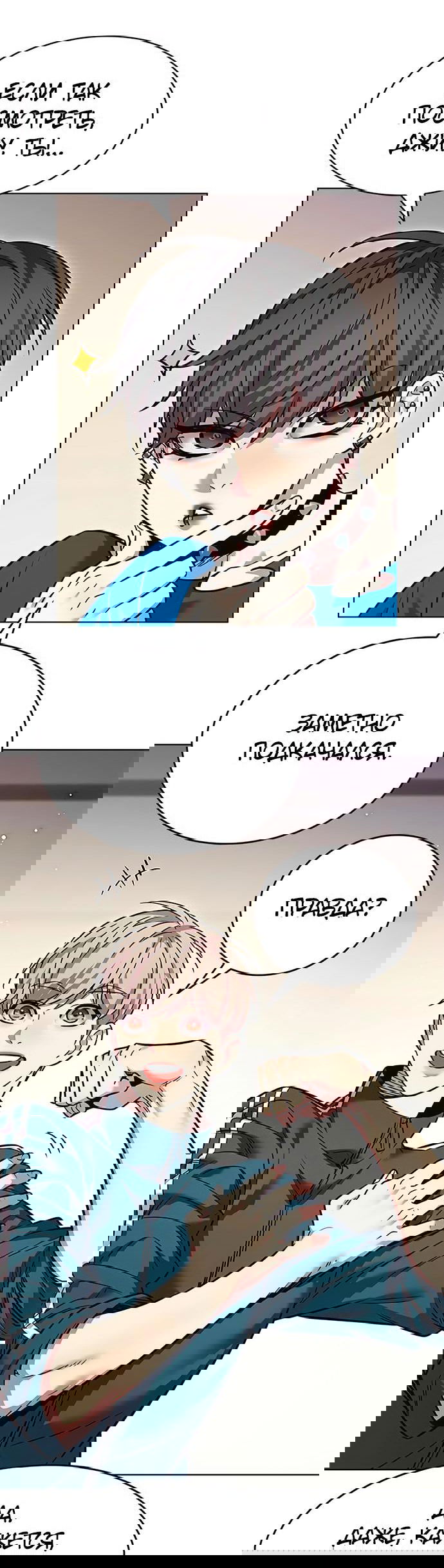 Read Элисед RU Manga Online