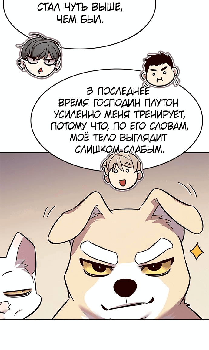 Read Элисед RU Manga Online