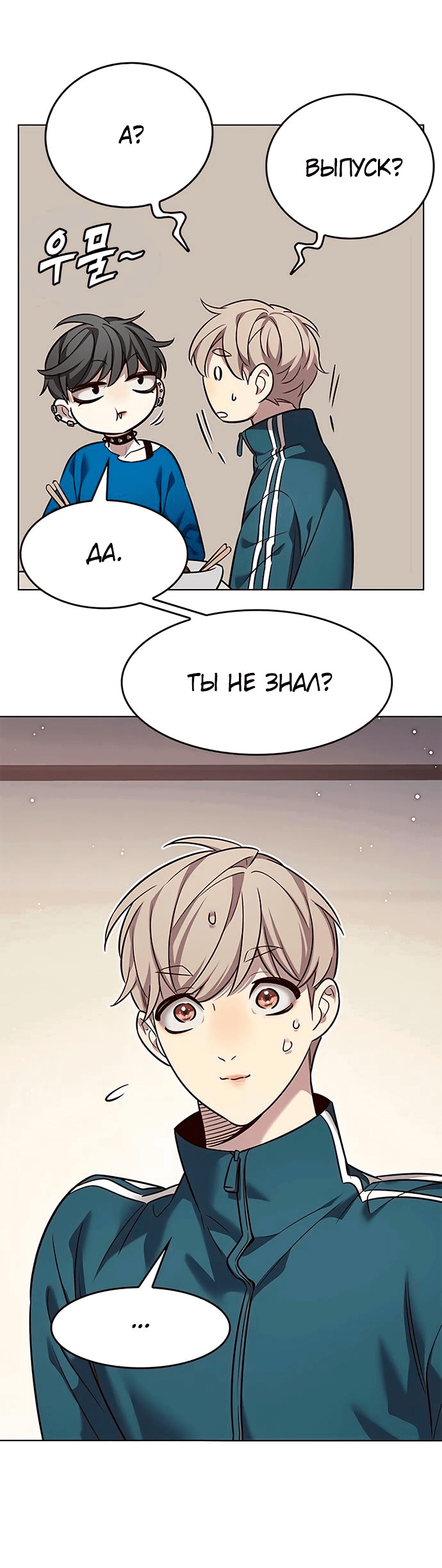 Read Элисед RU Manga Online