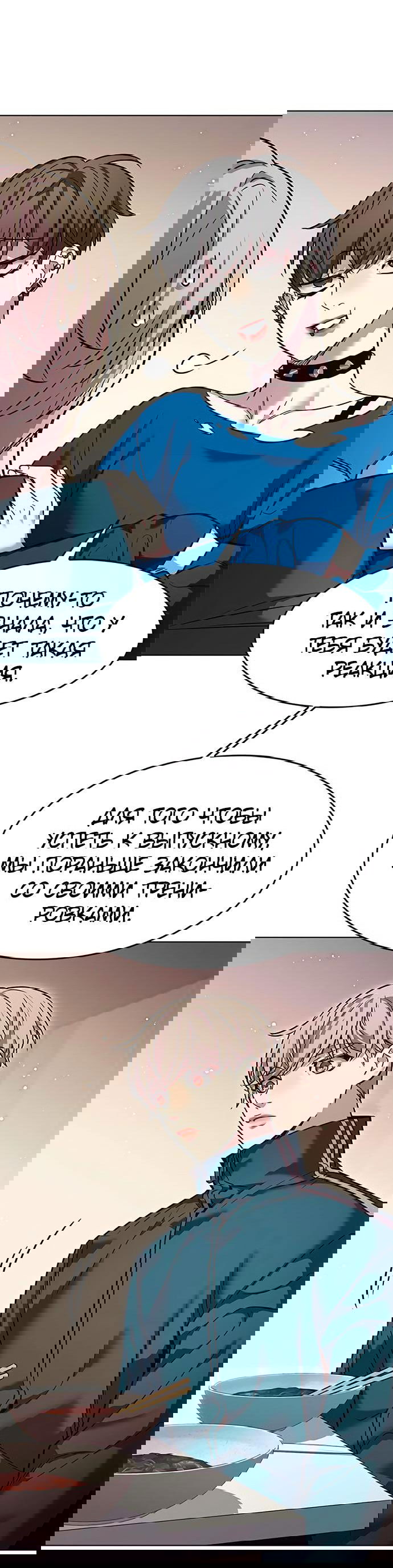 Read Элисед RU Manga Online