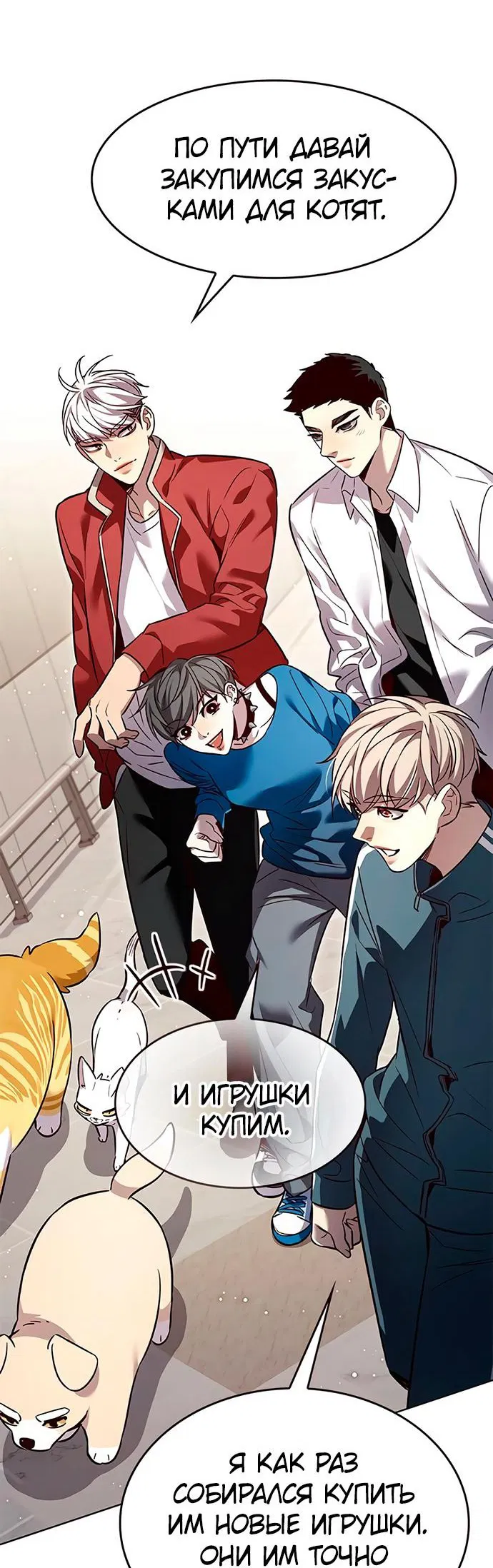 Read Элисед RU Manga Online