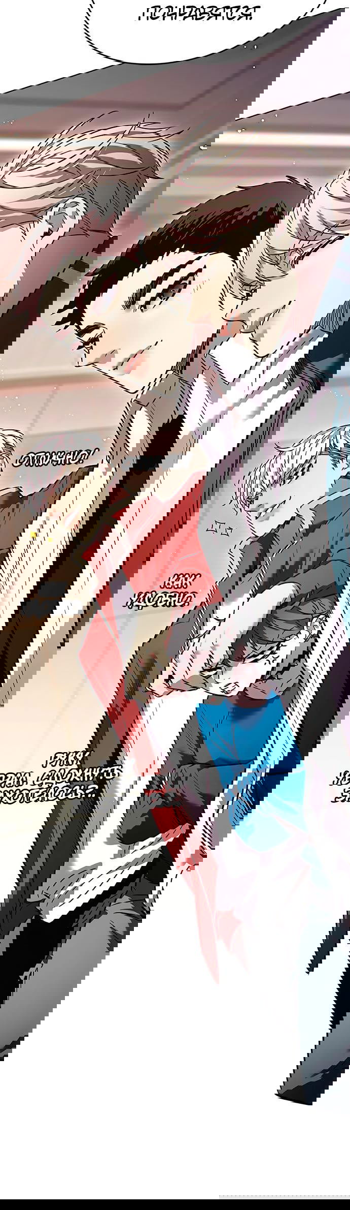 Read Элисед RU Manga Online