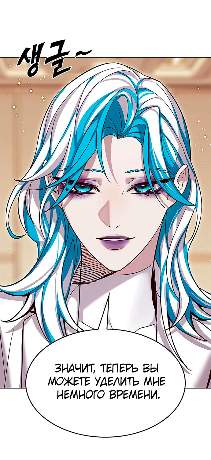 Read Элисед RU Manga Online