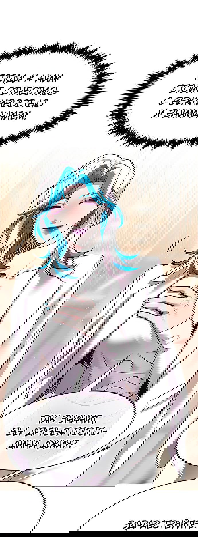 Read Элисед RU Manga Online