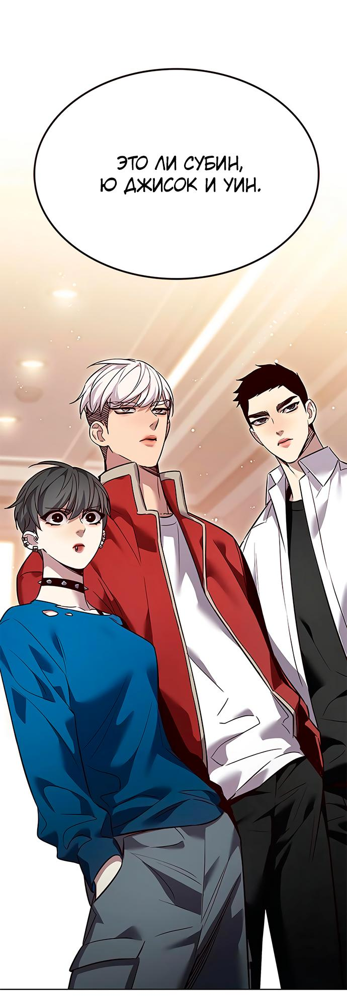 Read Элисед RU Manga Online