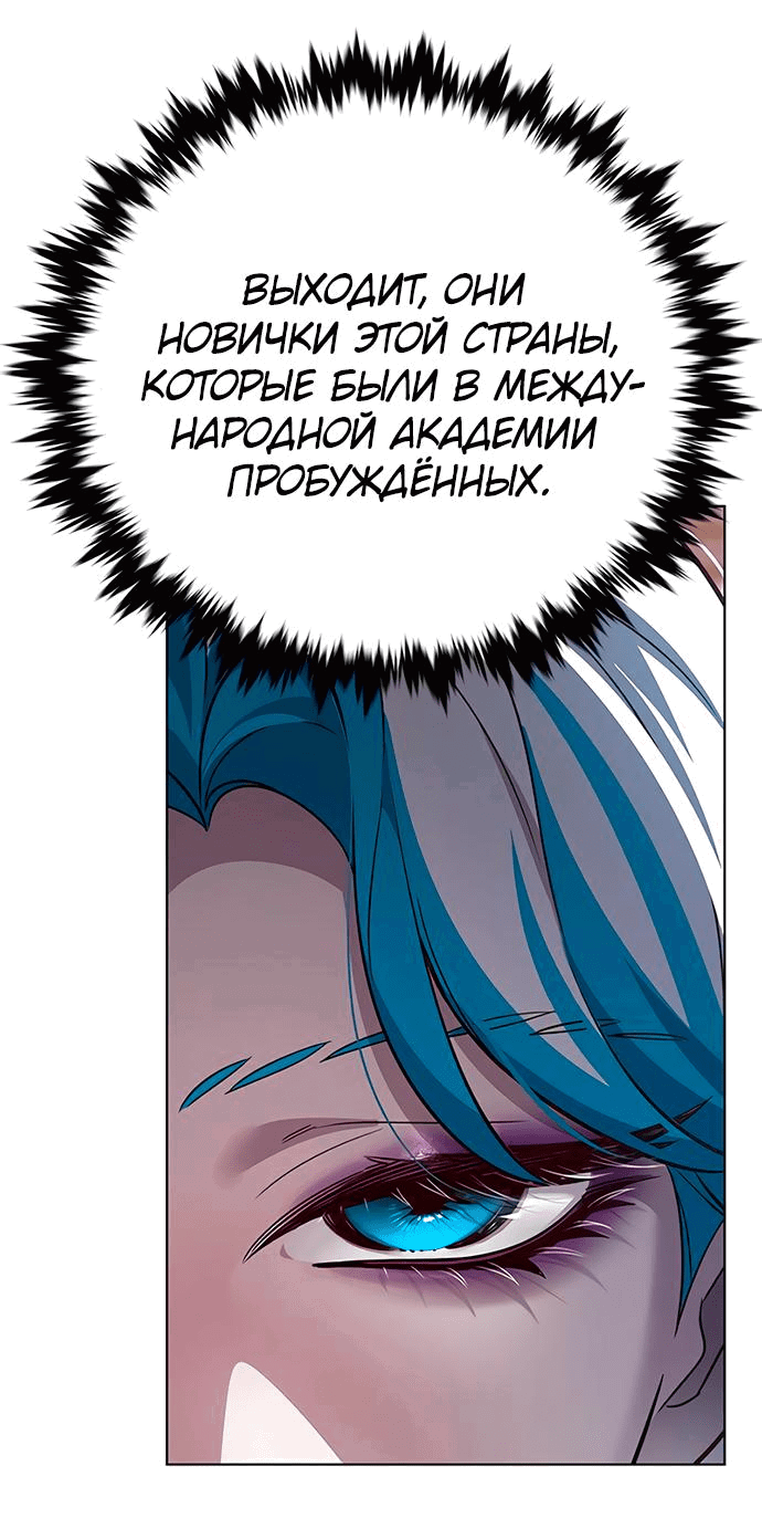 Read Элисед RU Manga Online