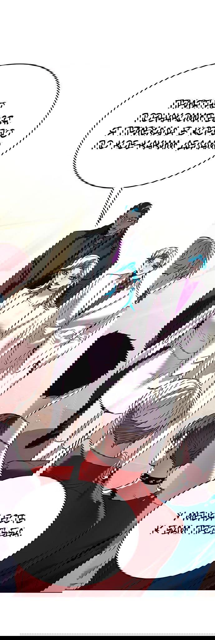 Read Элисед RU Manga Online