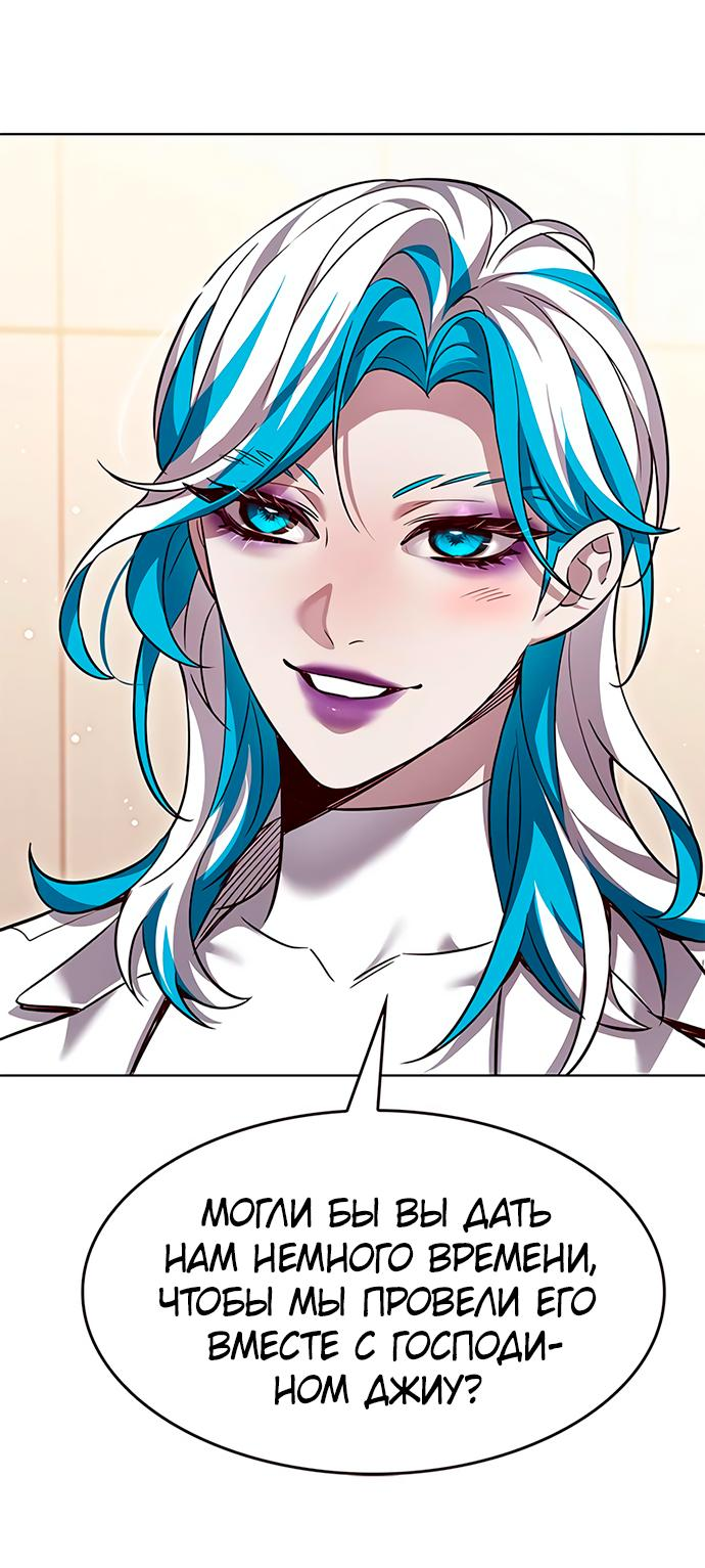 Read Элисед RU Manga Online