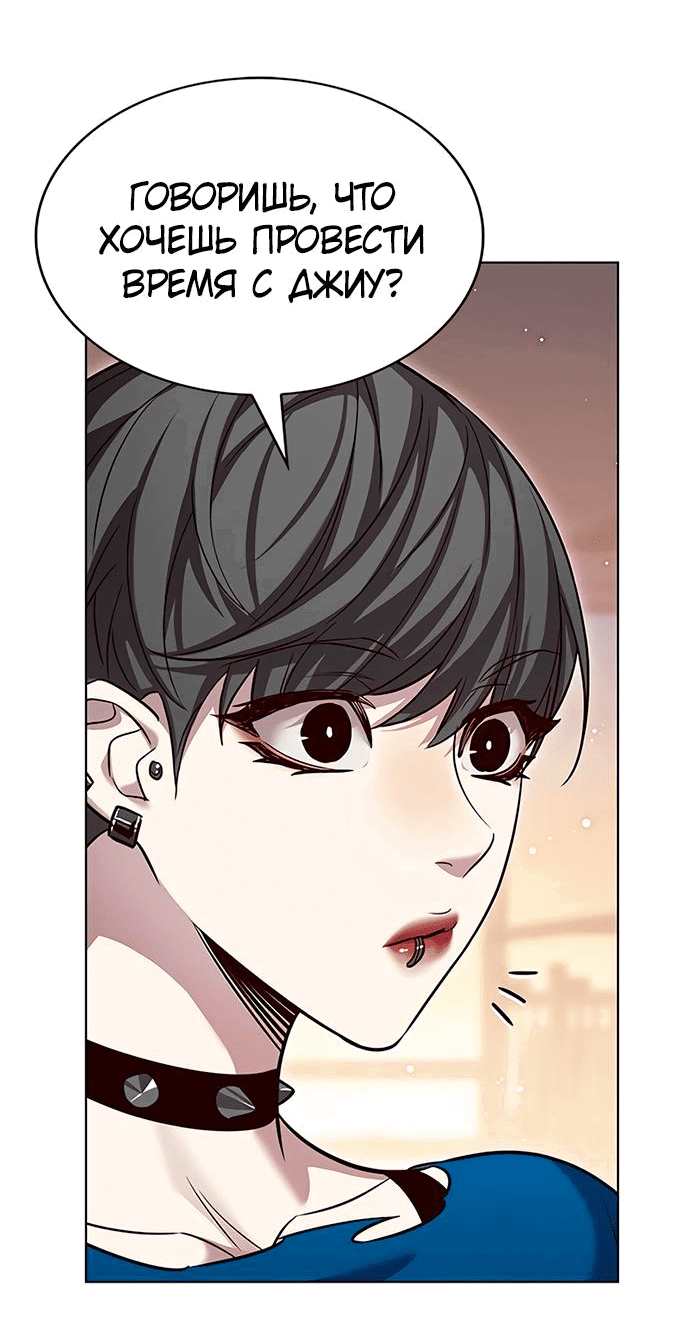 Read Элисед RU Manga Online