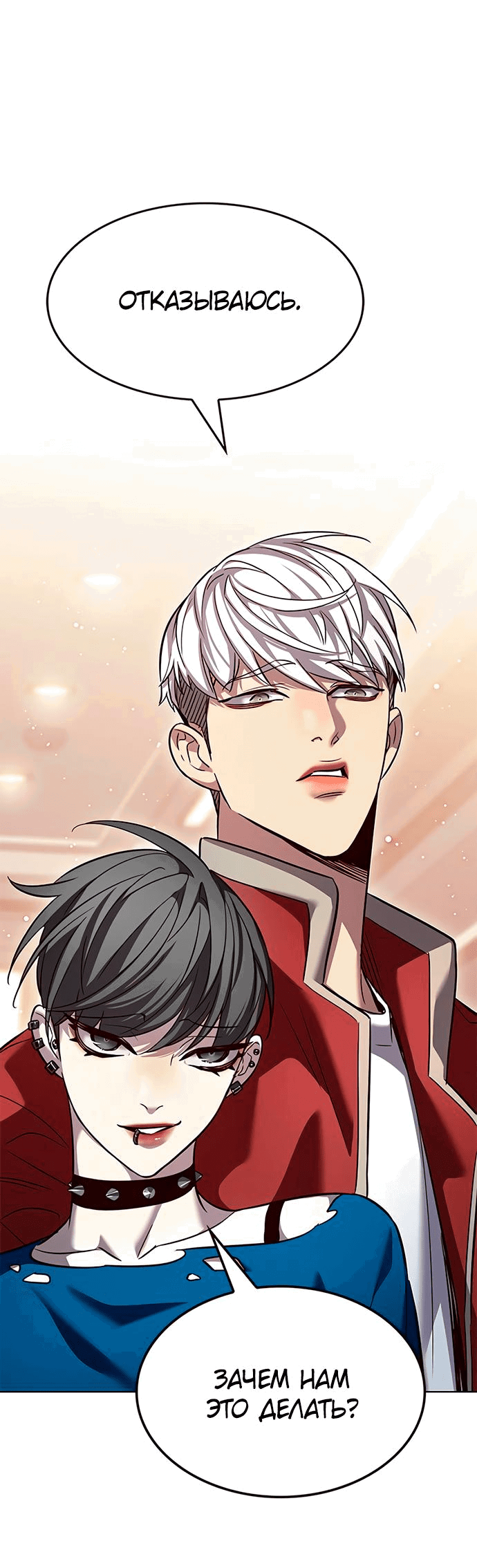 Read Элисед RU Manga Online