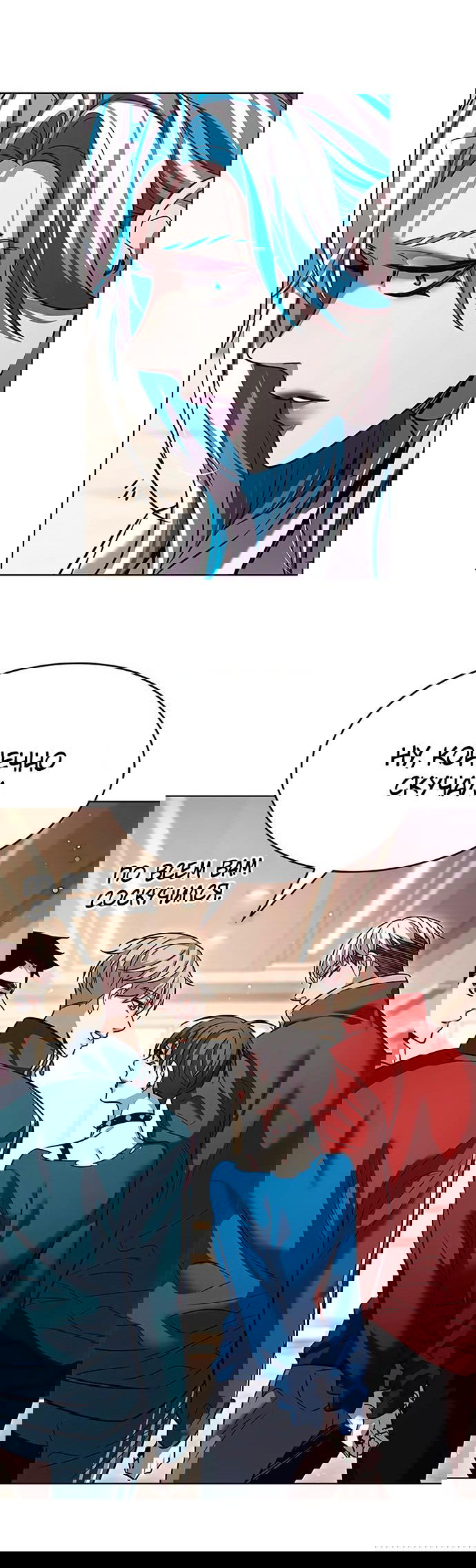 Read Элисед RU Manga Online