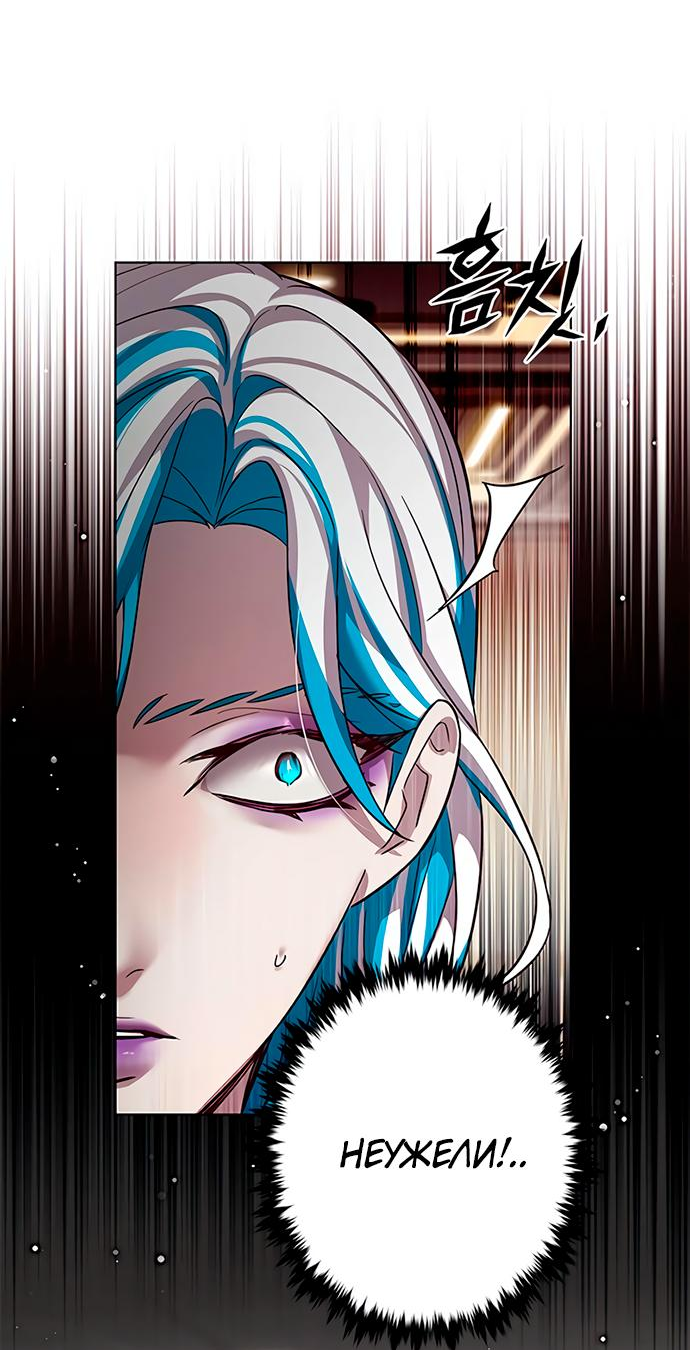 Read Элисед RU Manga Online