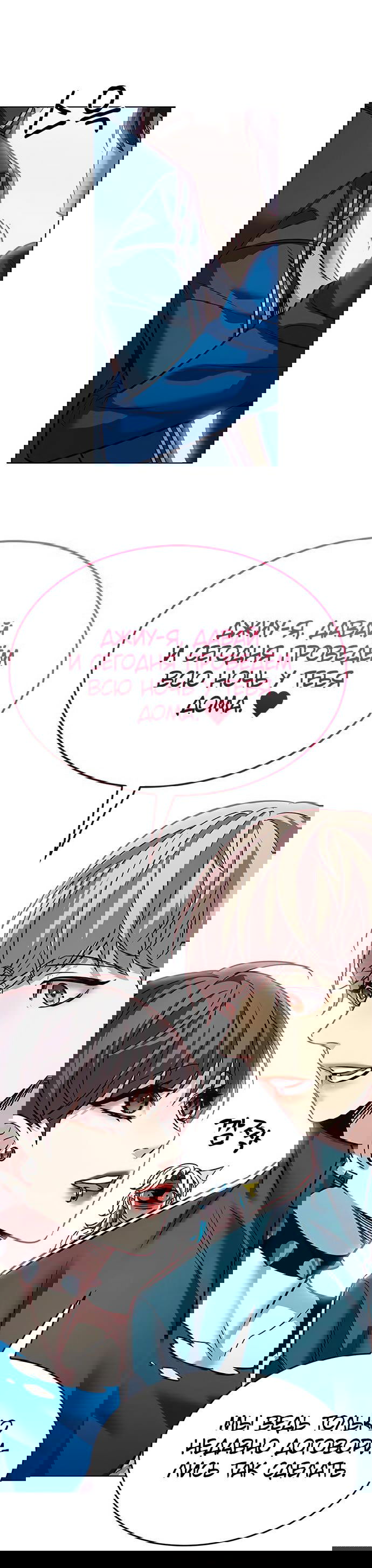 Read Элисед RU Manga Online