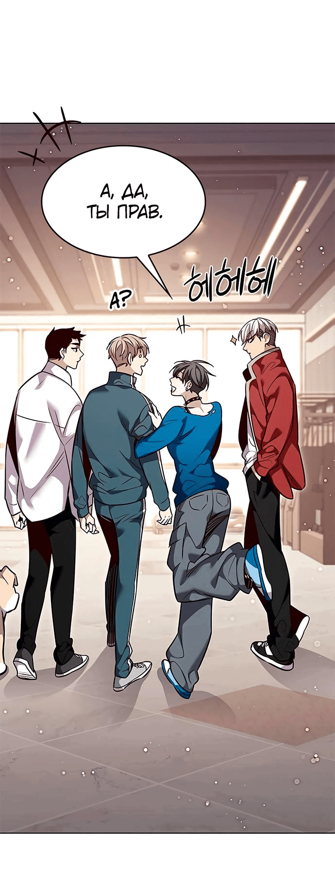 Read Элисед RU Manga Online