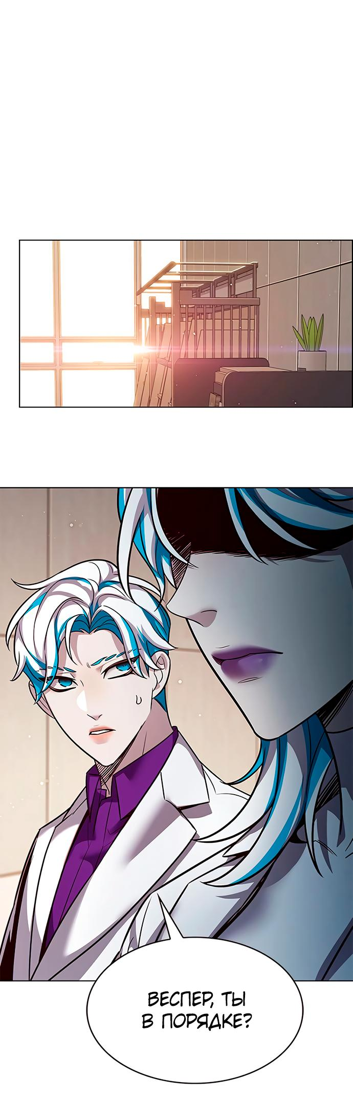 Read Элисед RU Manga Online