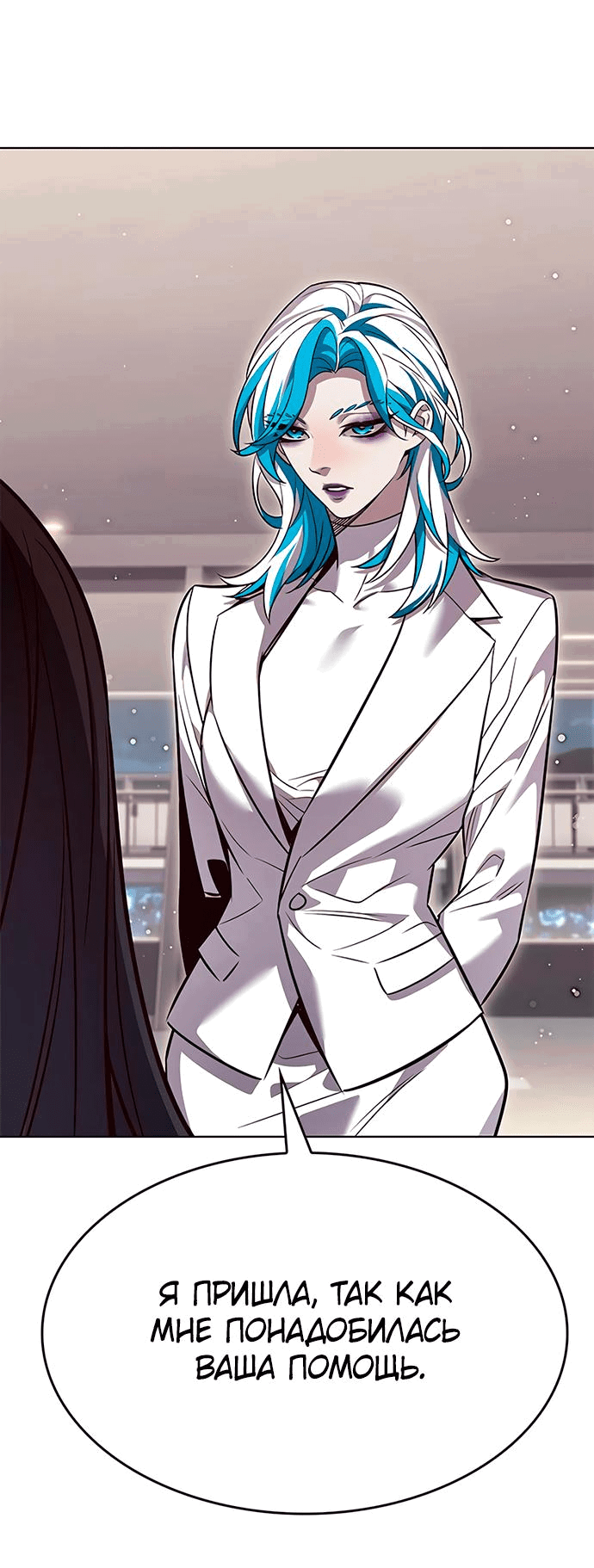 Read Элисед RU Manga Online