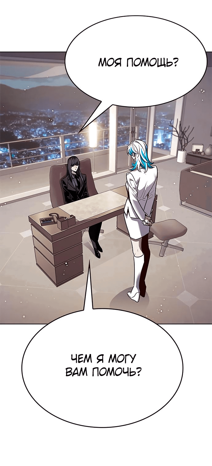 Read Элисед RU Manga Online