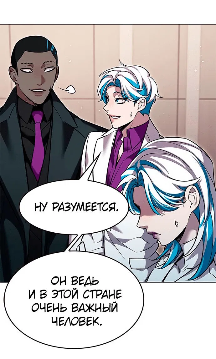 Read Элисед RU Manga Online