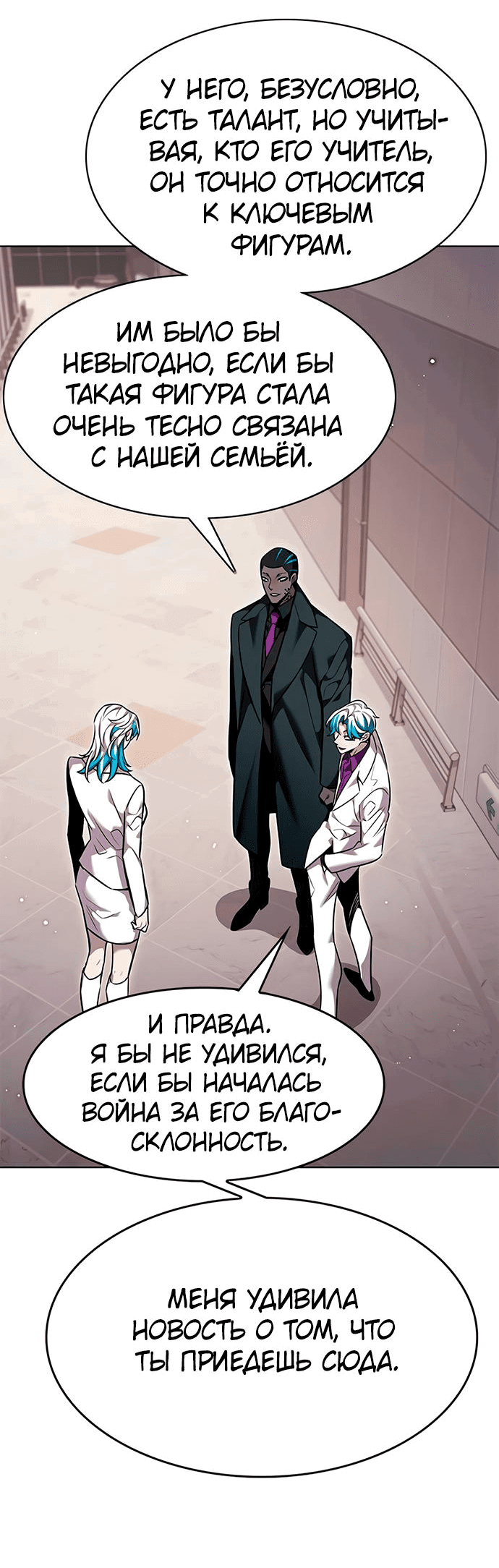 Read Элисед RU Manga Online