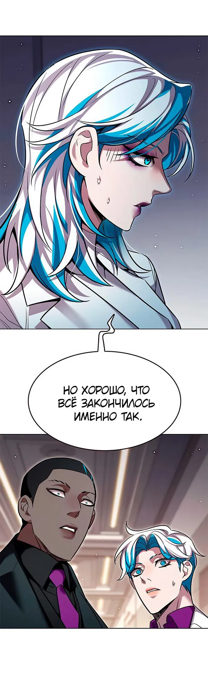 Read Элисед RU Manga Online