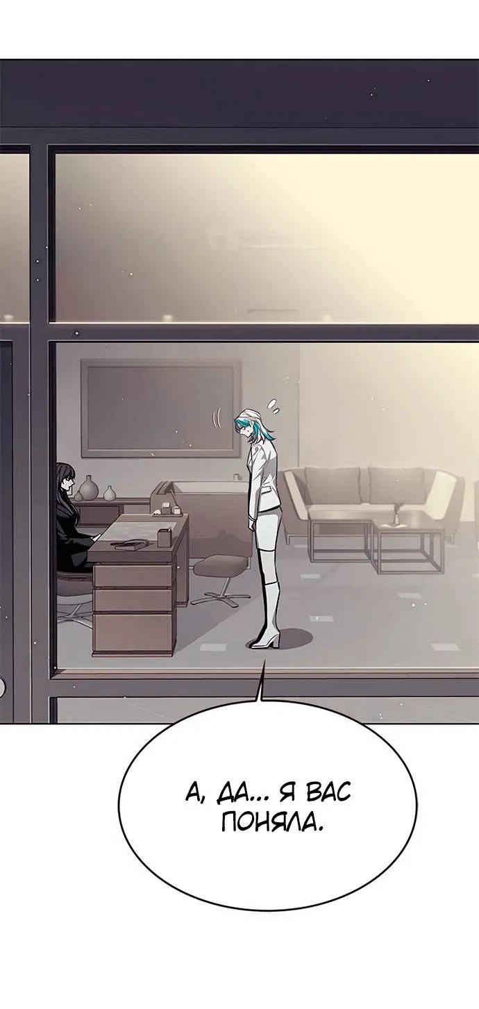 Read Элисед RU Manga Online