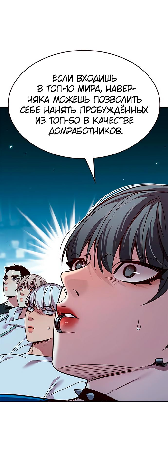 Read Элисед RU Manga Online