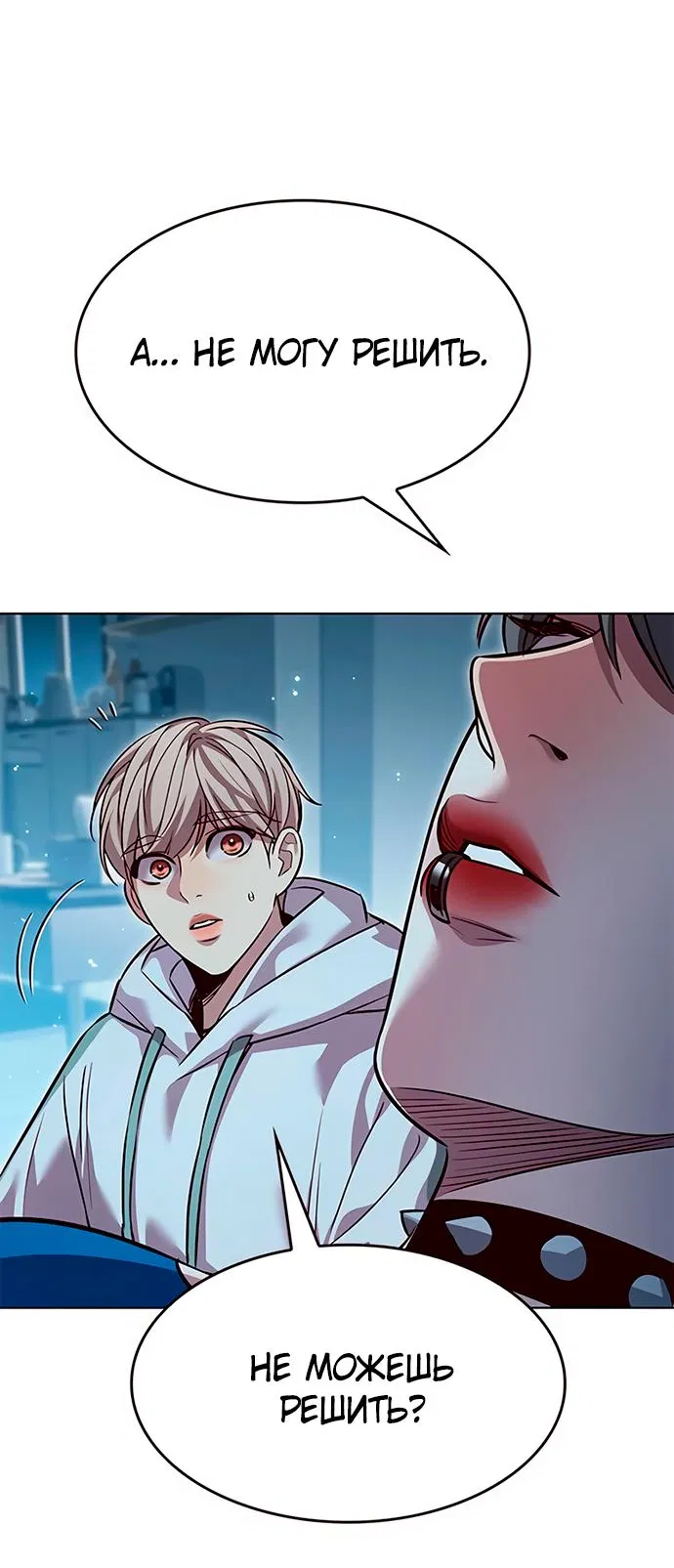 Read Элисед RU Manga Online