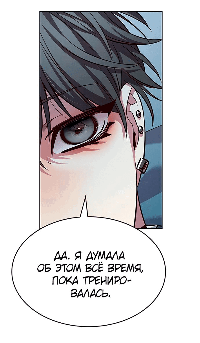 Read Элисед RU Manga Online