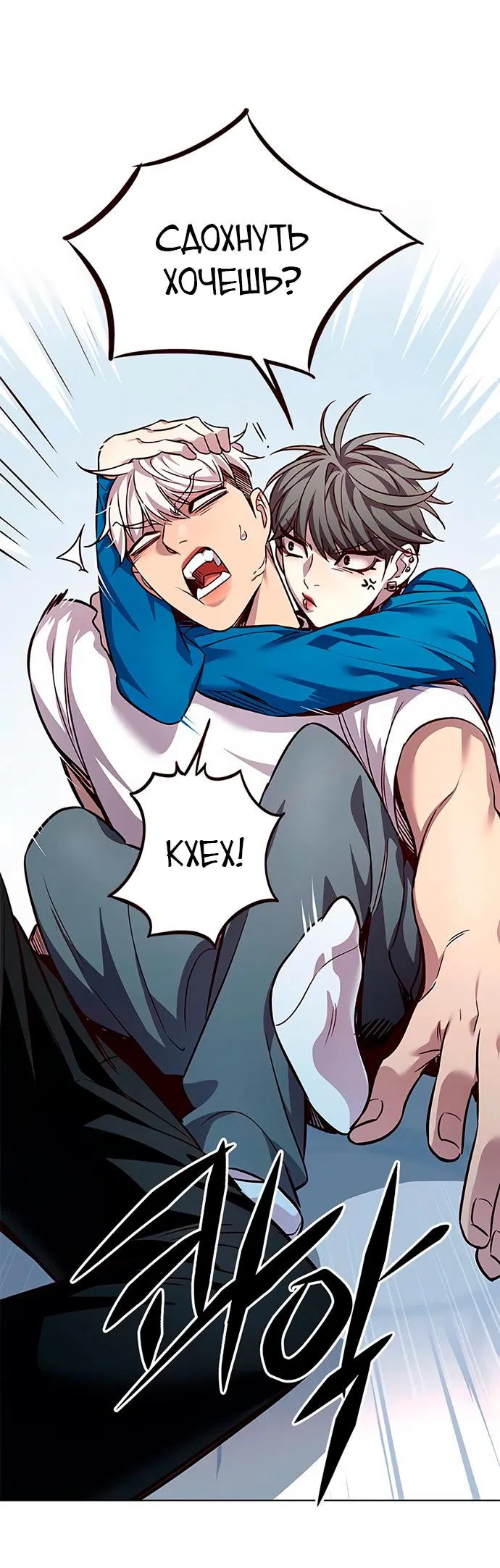 Read Элисед RU Manga Online