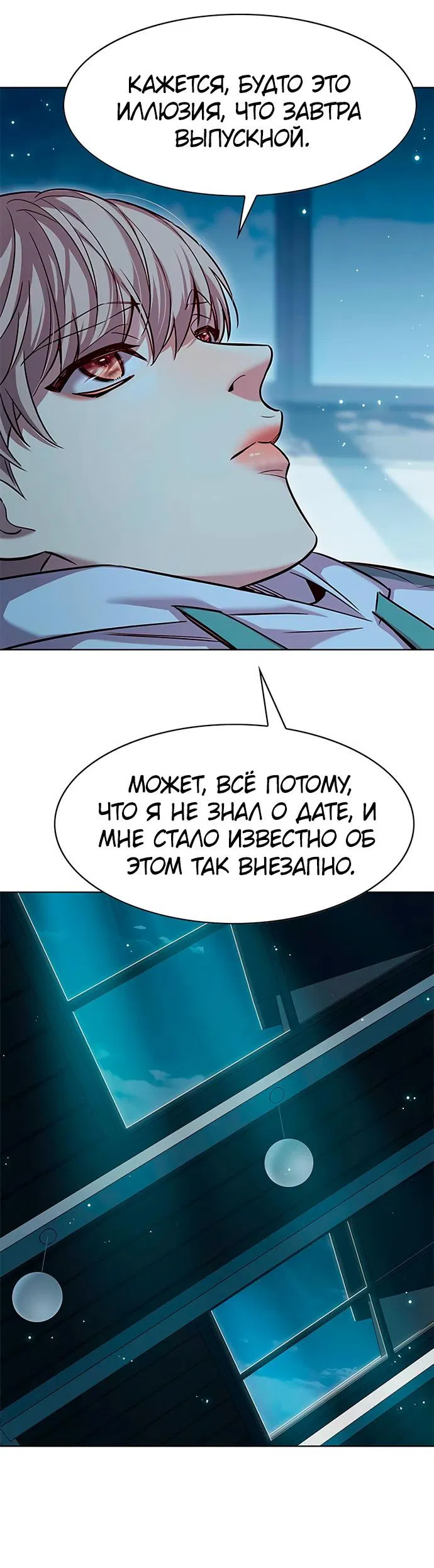 Read Элисед RU Manga Online